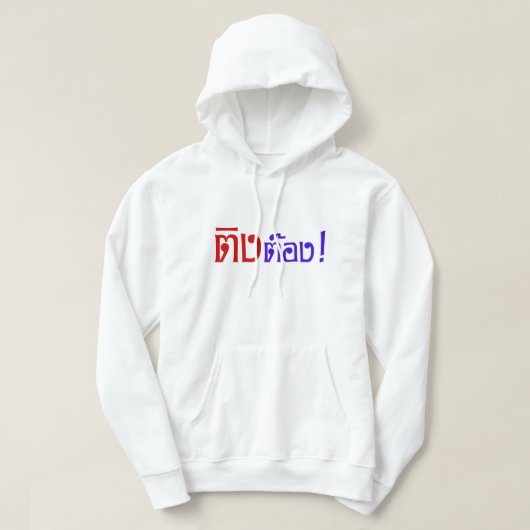 Weirdo! Ting Tong in het script voor Thai Language Hoodie (Design voorkant)