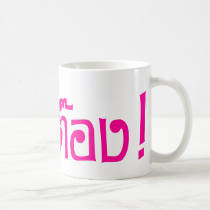 Weirdo! Ting Tong in het script voor Thai Language Koffiemok