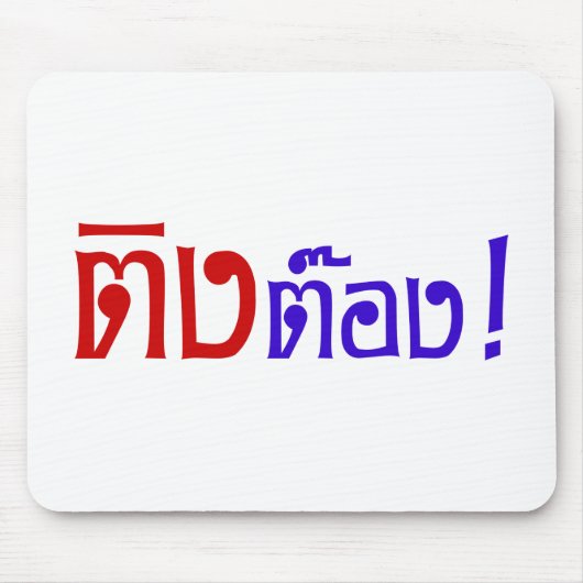 Weirdo! Ting Tong in het script voor Thai Language Muismat (Voorkant)