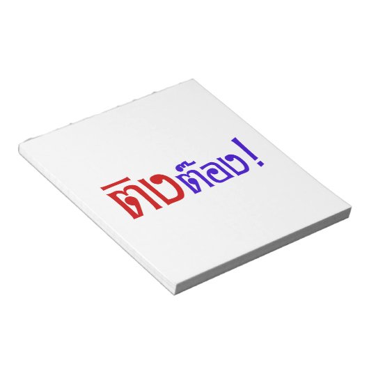 Weirdo! Ting Tong in het script voor Thai Language Notitieblok (Schuin)