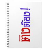 Weirdo! Ting Tong in het script voor Thai Language Notitieboek (Voorkant)