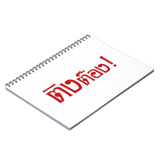 Weirdo! Ting Tong in het script voor Thai Language Notitieboek (Linkerzijde)