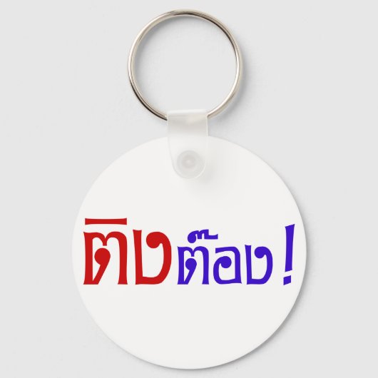 Weirdo! Ting Tong in het script voor Thai Language Sleutelhanger (Voorkant)