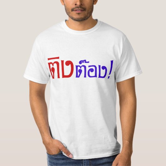 Weirdo! Ting Tong in het script voor Thai Language T-shirt (Voorkant)