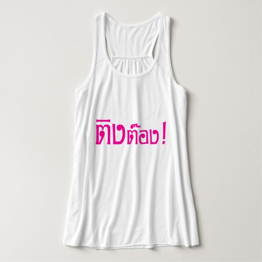 Weirdo! Ting Tong in het script voor Thai Language Tanktop (Design voorkant)