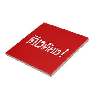 Weirdo! Ting Tong in het script voor Thai Language Tegeltje