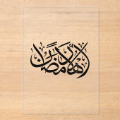 Welcome Ramadan Arabic Calligraphy art Acryl Uitnodigingen (Voorkant)