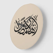 Welcome Ramadan Arabic Calligraphy art Grote Klok (Hoek)