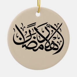 Welcome Ramadan Arabic Calligraphy art Keramisch Ornament