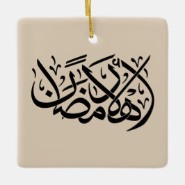 Welcome Ramadan Arabic Calligraphy art Keramisch Ornament
