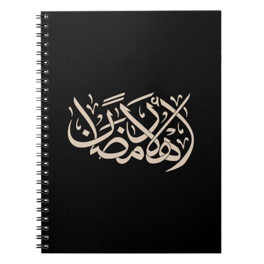 Welcome Ramadan Arabic Calligraphy art Notitieboek (Voorkant)
