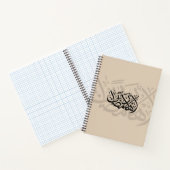 Welcome Ramadan Arabic Calligraphy art Notitieboek (Binnen)