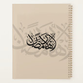 Welcome Ramadan Arabic Calligraphy art Planner (Achterkant)