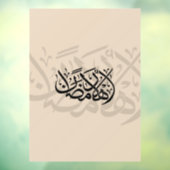Welcome Ramadan Arabic Calligraphy art Raamsticker (Vel 3)