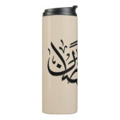 Welcome Ramadan Arabic Calligraphy art Thermosbeker (Gedraaid links)