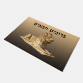 Welkom (Hebreeuws) - Steenleeuw Deurmat (Schuin)