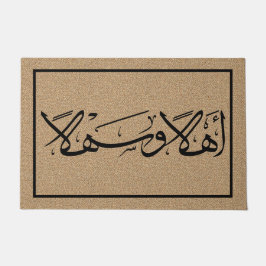 Welkom in Arabische kalligrafie Ahla wa Sahla Mode Deurmat