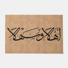 Welkom in de Arabische kalligrafie Ahla wa Sahla B Deurmat