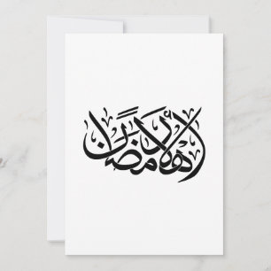 Welkom Ramadan Arabische kalligrafie kunst Kaart