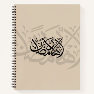 Welkom Ramadan Arabische kalligrafie kunst Notitieboek
