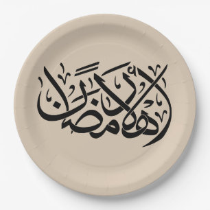 Welkom Ramadan Arabische kalligrafie kunst Papieren Bordje