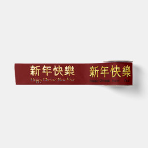 Wens iemand een gelukkige en succesvolle Chinese n Lint