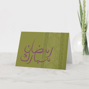 Wenskaart van Ramadan Mubarak Kaart