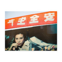 Werbeplakat in Shanghai, Farbfotografie   