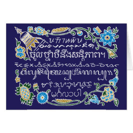 Wereld woord Batik Groeten Kaart