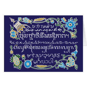 Wereld woord Batik Groeten Kaart