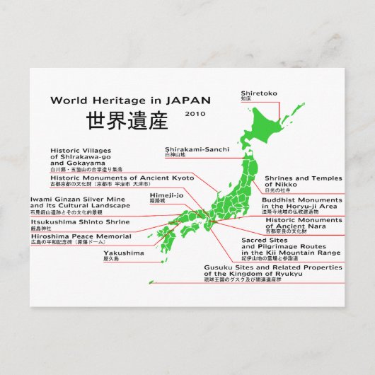Werelderfgoed in JAPAN Briefkaart (Voorkant)