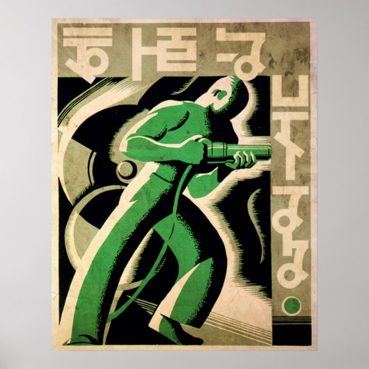 Werken met zorg poster (Voorkant)