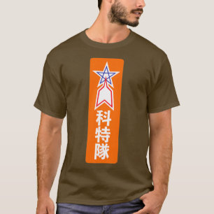 WETENSCHAPPELIJK PATROL 1 T-SHIRT