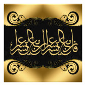 wettige islamitische posters (Voorkant)