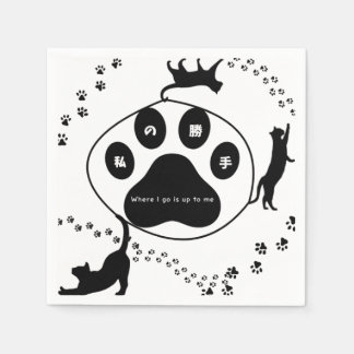 Where I Go Is Up to Me｜猫＆足跡の自由デザイン Servet