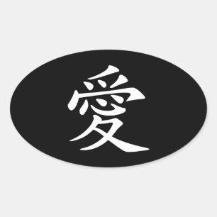 White Chinese Love Symbol Ovale Sticker
