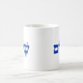 White en Blue Shalom Koffiemok (Center)