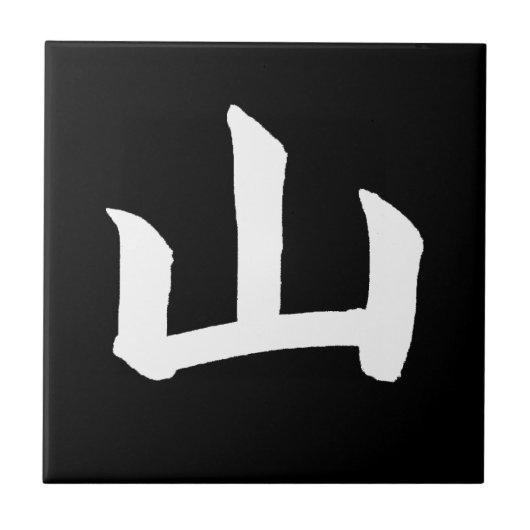 White Mountain Kanji Tile Tegeltje (Voorkant)