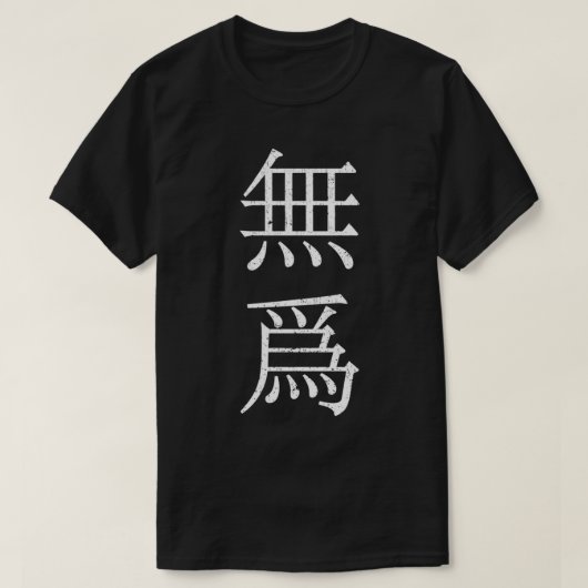 White Vertical Wu Wei ('Nonaction' in het Chinees) T-shirt (Design voorkant)