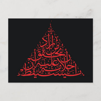 Wie wil dat zijn dromen uitkomen, moet wakker word briefkaart