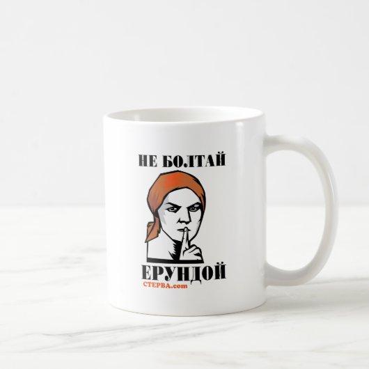 Wigel de Sovjet-Poster niet Koffiemok (Rechts)