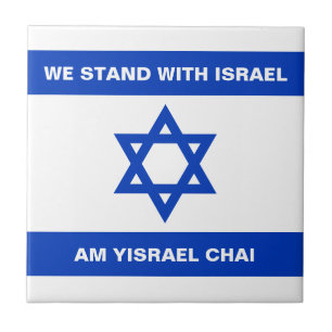 Wij staan met Israel Am Yisrael Chai Israel vlag Tegeltje