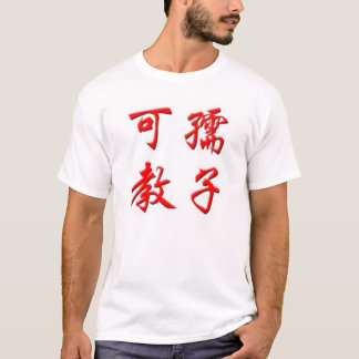 Wikipedia Chinees T-shirt