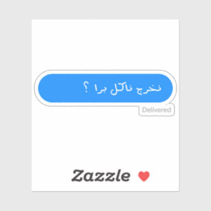 Wil gaan eten ? in Arabische typografie Grappig Sticker