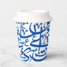 Willekeurige Arabische alfabetten in blauw Papieren Bekers