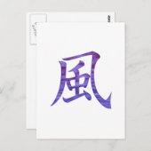 Wind Briefkaart (Voorkant / Achterkant)