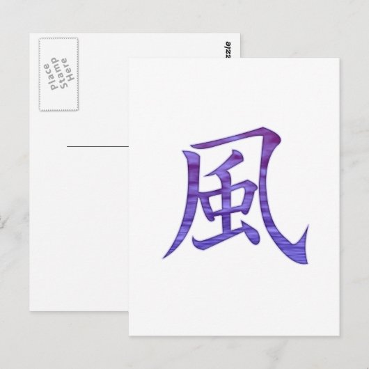 Wind Briefkaart (Voorkant / Achterkant)