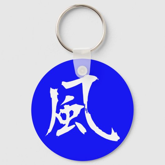 Wind in Kanji Sleutelhanger (Voorkant)
