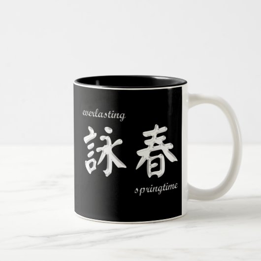 Wing Chun (awc) Mok - White on Black (Rechts)