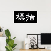 Wing Chun Biu Jee White Chinese Calligrafie Poster (Thuiskantoor)